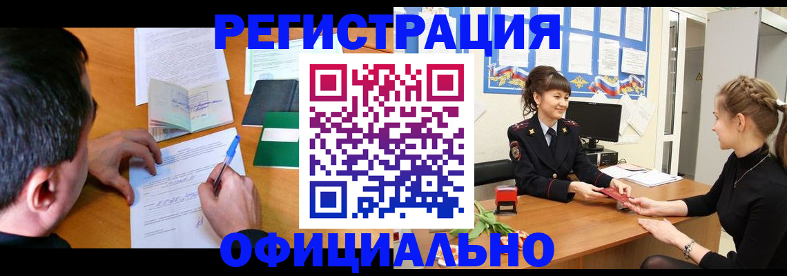 регистрация в Сарове