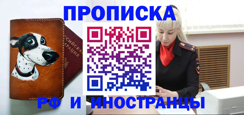 временная регистрация гарантия в Сарове